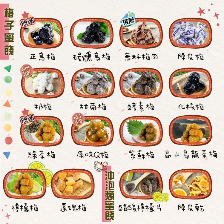 原味Q梅 200g 酸甘甜 蜜餞 解膩 古早味蜜餞 辦公室零食 蜜餞推薦 懷舊滋味【甜園】-細節圖5