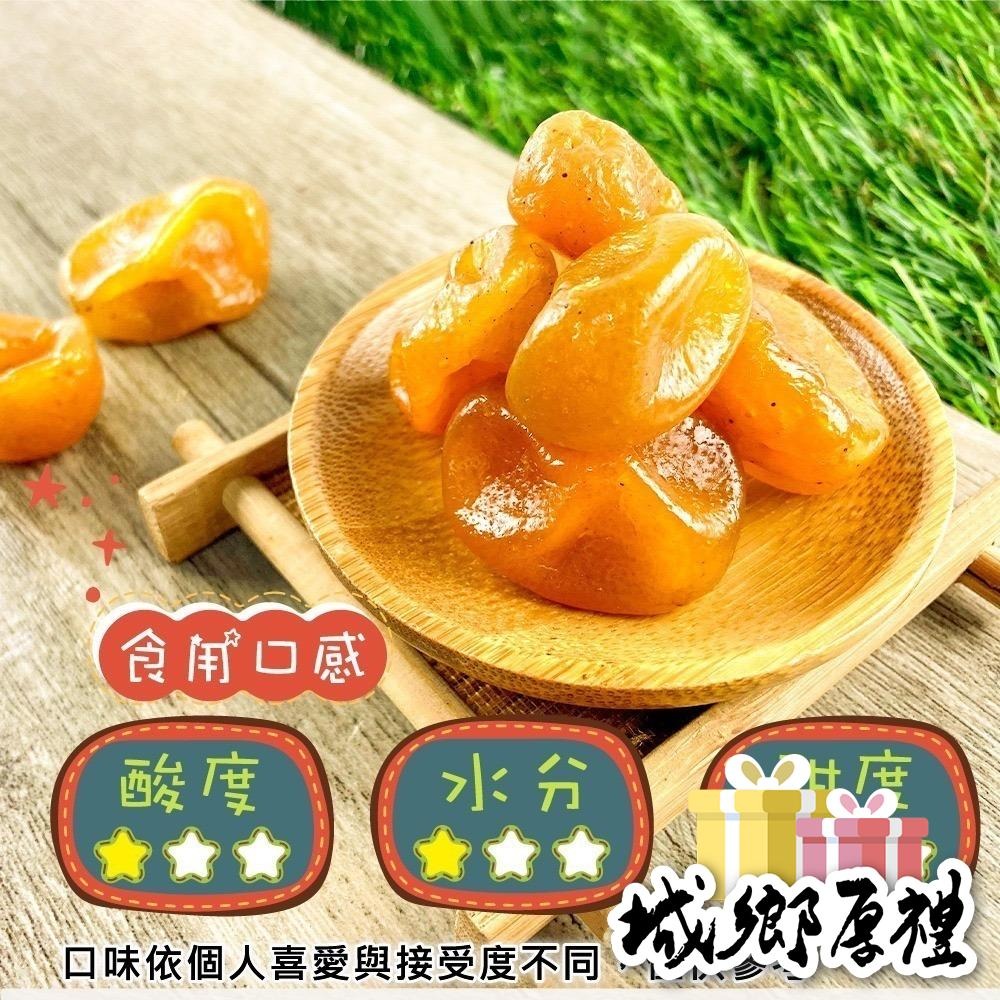 宜蘭蜂蜜金桔/貴妃金桔 200g 酸甘甜 蜜餞 解膩 古早味蜜餞 辦公室零食 蜜餞推薦 懷舊滋味【甜園】-細節圖3