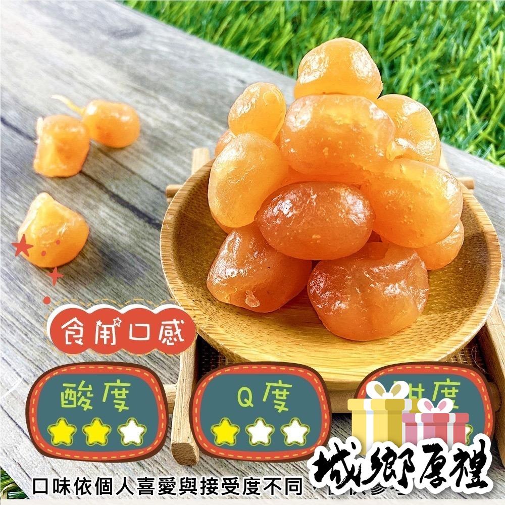 檸檬金桔 200g 酸甘甜 蜜餞 解膩 古早味蜜餞 辦公室零食 蜜餞推薦 懷舊滋味【甜園】-細節圖3
