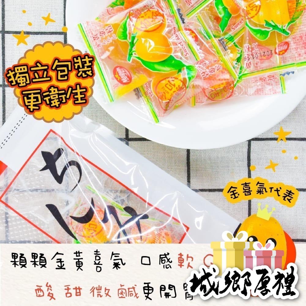 宜蘭金桔 / 蜂蜜金桔 / 黃金桔(單顆包) 200g 酸甘甜 蜜餞 解膩 古早味蜜餞 辦公室零食 蜜餞推薦【甜園】-細節圖2