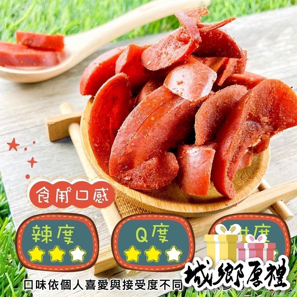 辣芒果 200g 酸甘甜 蜜餞 解膩 古早味蜜餞 辦公室零食 蜜餞推薦 懷舊滋味【甜園】-細節圖3