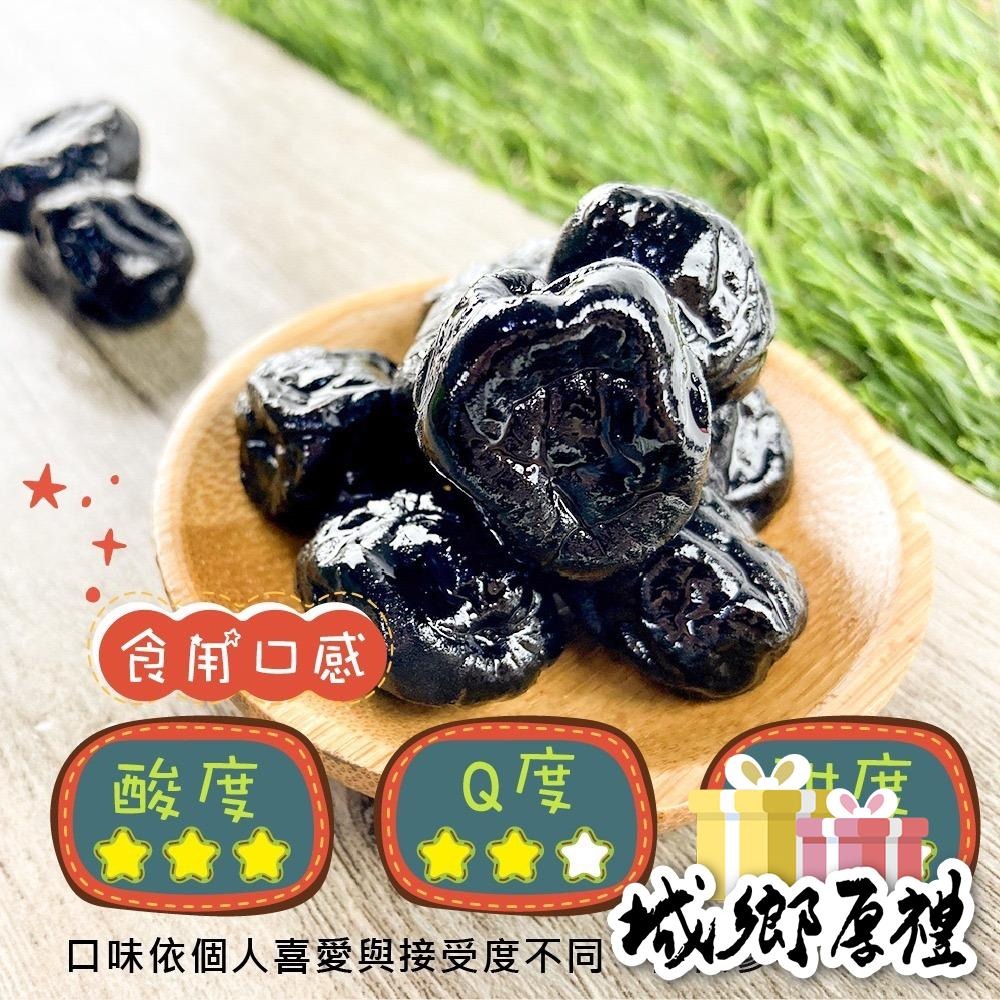 正烏梅 200g 酸甘甜 蜜餞 解膩 古早味蜜餞 辦公室零食 蜜餞推薦 懷舊滋味【甜園】-細節圖3