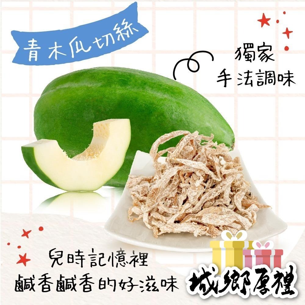 無花果絲 200g 酸甘甜 蜜餞 解膩 古早味蜜餞 辦公室零食 蜜餞推薦 懷舊滋味【甜園】-細節圖2