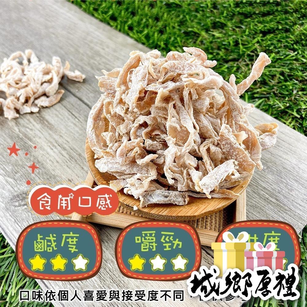 無花果絲 200g 酸甘甜 蜜餞 解膩 古早味蜜餞 辦公室零食 蜜餞推薦 懷舊滋味【甜園】-細節圖3