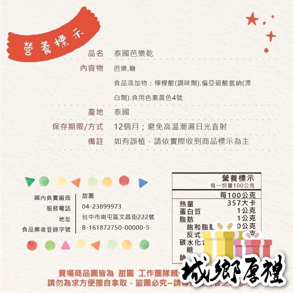 泰國芭樂乾 170g 蜜餞/梅子 不用特地到泰國買了 酸甘甜 蜜餞 解膩 古早味蜜餞 辦公室零食 蜜餞推薦【甜園】-細節圖4