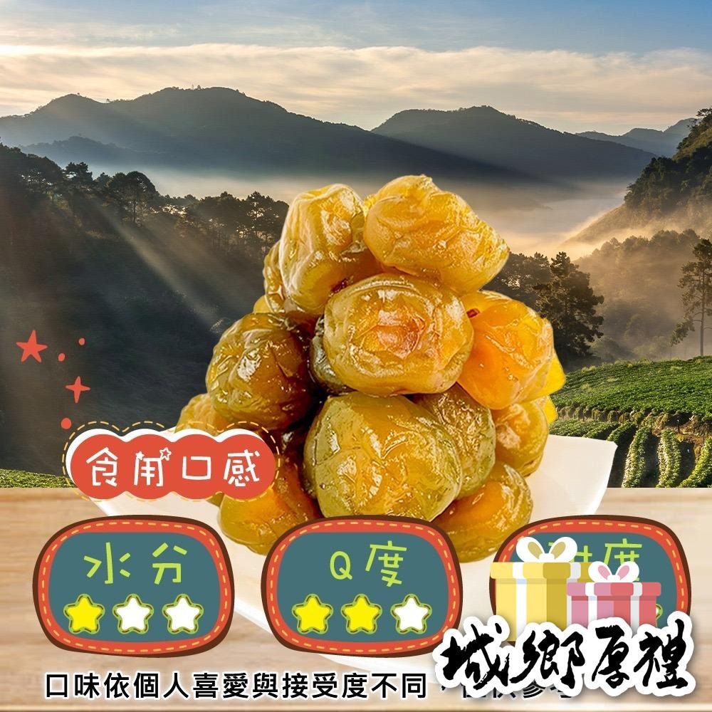 高山烏龍茶梅 / 茶梅 200g  凍頂烏龍茶 茶梅系列 酸甘甜 蜜餞 解膩 古早味蜜餞 辦公室零食 蜜餞推薦【甜園】-細節圖3