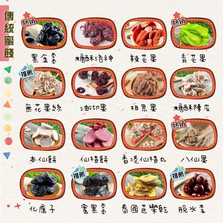 高山烏龍茶梅 / 茶梅 200g  凍頂烏龍茶 茶梅系列 酸甘甜 蜜餞 解膩 古早味蜜餞 辦公室零食 蜜餞推薦【甜園】-細節圖7