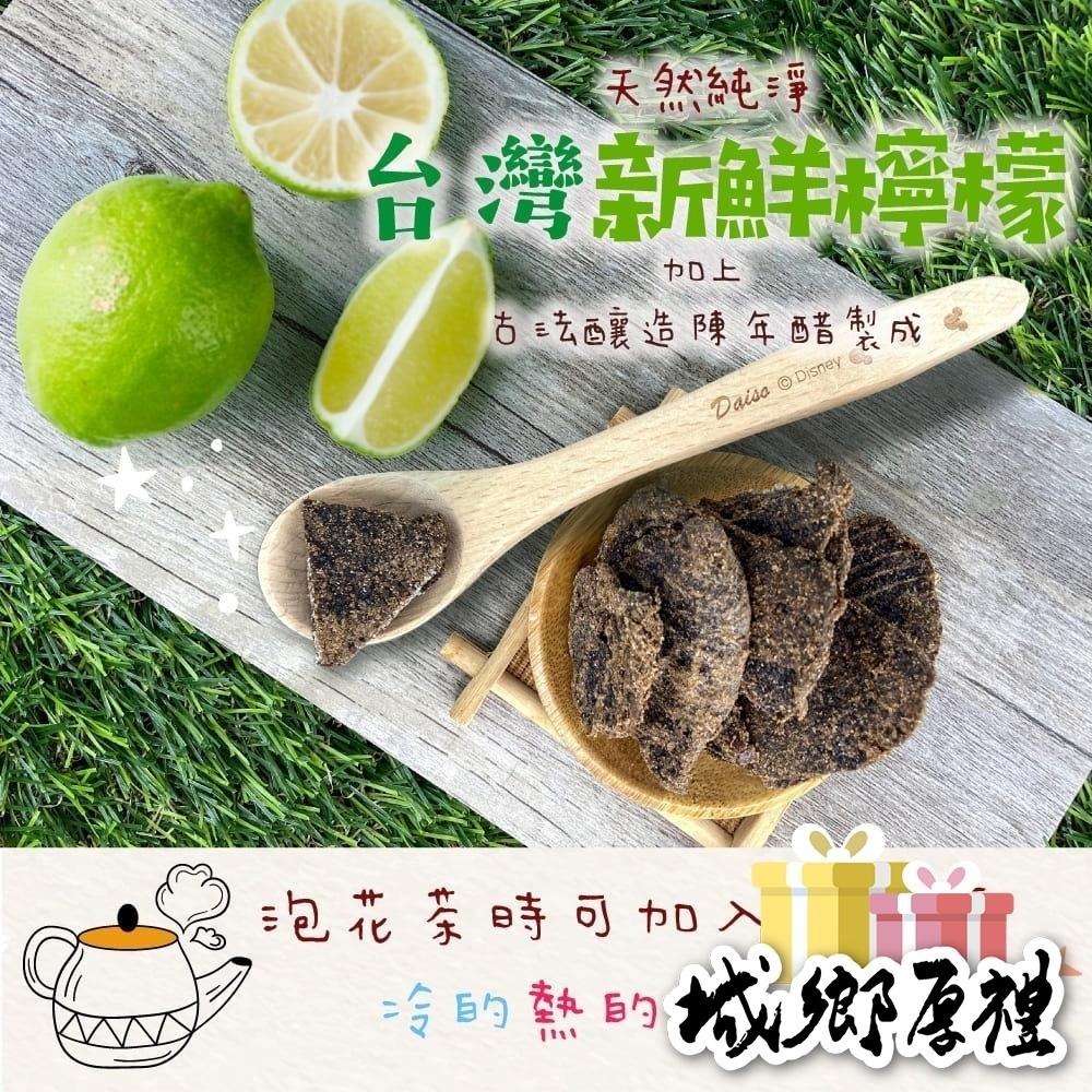 陳年醋酸檸檬片 240g 酸甘甜 蜜餞 解膩 古早味蜜餞 辦公室零食 蜜餞推薦 懷舊滋味【甜園】-細節圖2