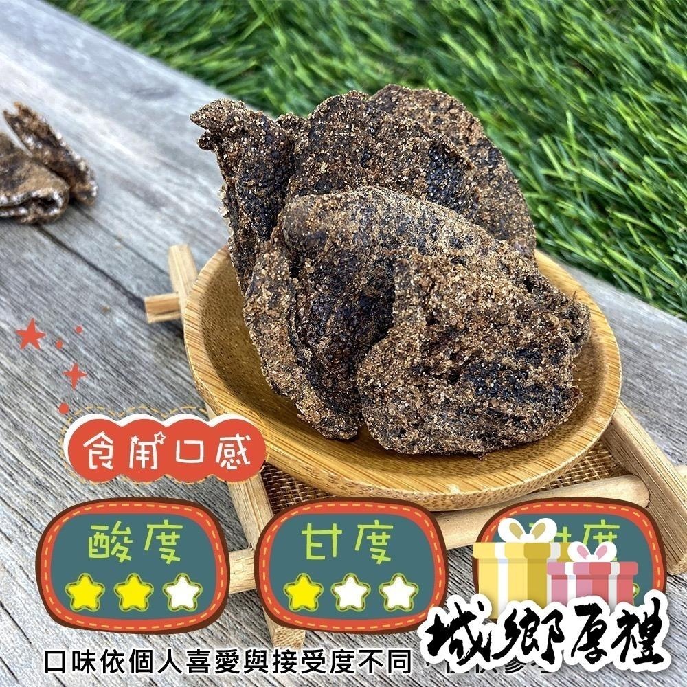 陳年醋酸檸檬片 240g 酸甘甜 蜜餞 解膩 古早味蜜餞 辦公室零食 蜜餞推薦 懷舊滋味【甜園】-細節圖3