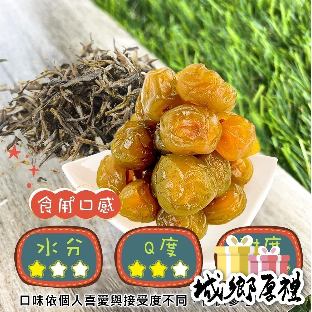 綠茶梅 200g 酸甘甜 蜜餞 解膩 古早味蜜餞 辦公室零食 蜜餞推薦 懷舊滋味【甜園】-細節圖3