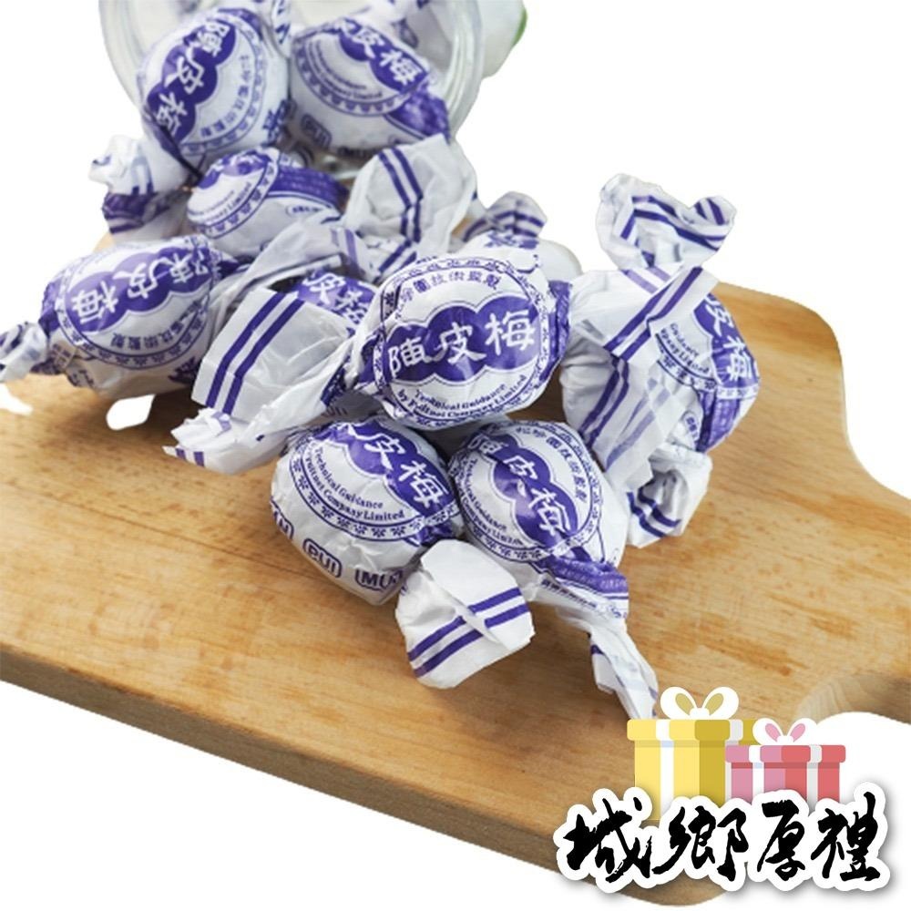 香港陳皮梅 200g 酸甘甜 蜜餞 解膩 古早味蜜餞 辦公室零食 蜜餞推薦 懷舊滋味【甜園】-細節圖4