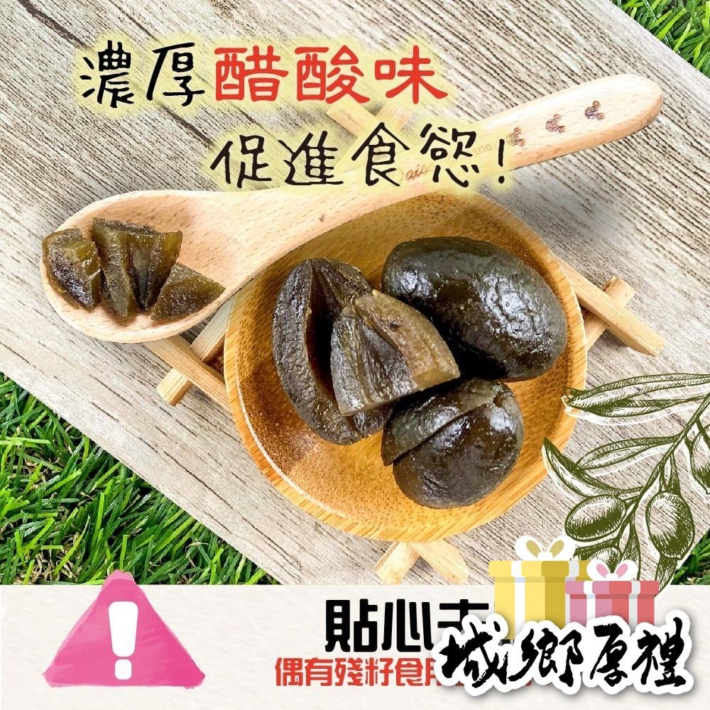 化核醋橄欖 200g 酸甘甜 蜜餞 解膩 古早味蜜餞 辦公室零食 蜜餞推薦 懷舊滋味【甜園】-細節圖2