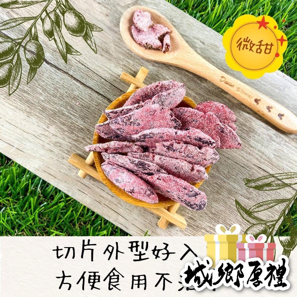 橄欖片220g 酸甘甜 蜜餞 解膩 古早味蜜餞 辦公室零食 蜜餞推薦 懷舊滋味【甜園】-細節圖2