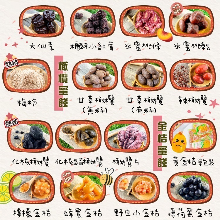 橄欖片220g 酸甘甜 蜜餞 解膩 古早味蜜餞 辦公室零食 蜜餞推薦 懷舊滋味【甜園】-細節圖8