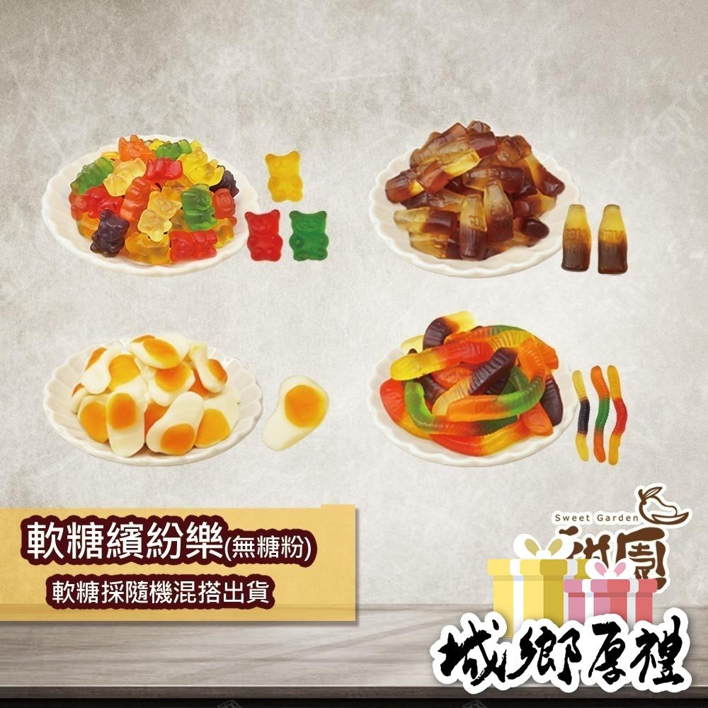 蜜桃圈軟糖 (120g) 捷克軟糖 造型軟糖 婚禮小物 派對 生日 禮物 軟糖 水果軟糖 【甜園】-細節圖4