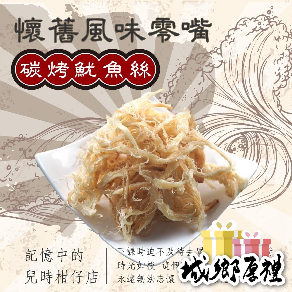 【甜園】碳烤魷魚絲 (買一送一共2包) 無漂白 年節暢銷零食 放假必吃 客廳零嘴 看電影點心 越吃越涮嘴 休閒食品-細節圖2