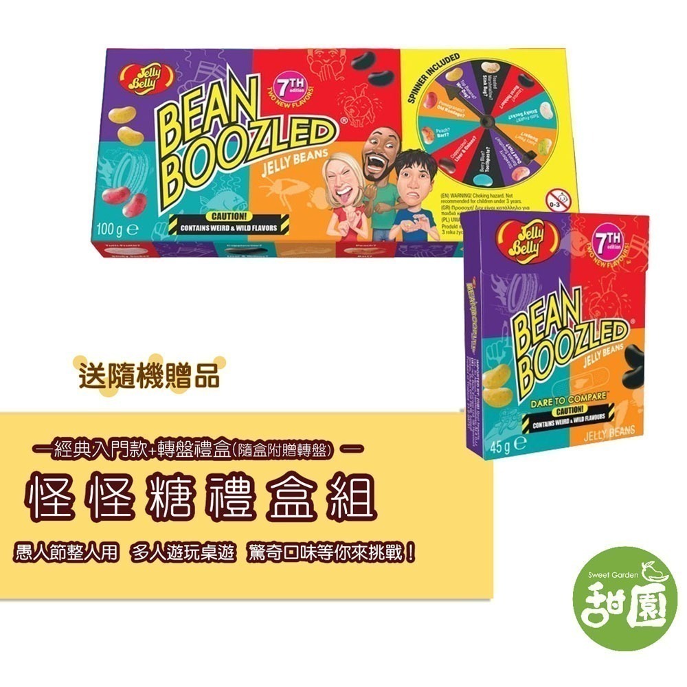 第七代現貨 Jelly Belly 吉利貝 怪味糖 雷根糖 整人糖 怪怪糖 哈利波特糖 康熙來了推薦【甜園】-細節圖4