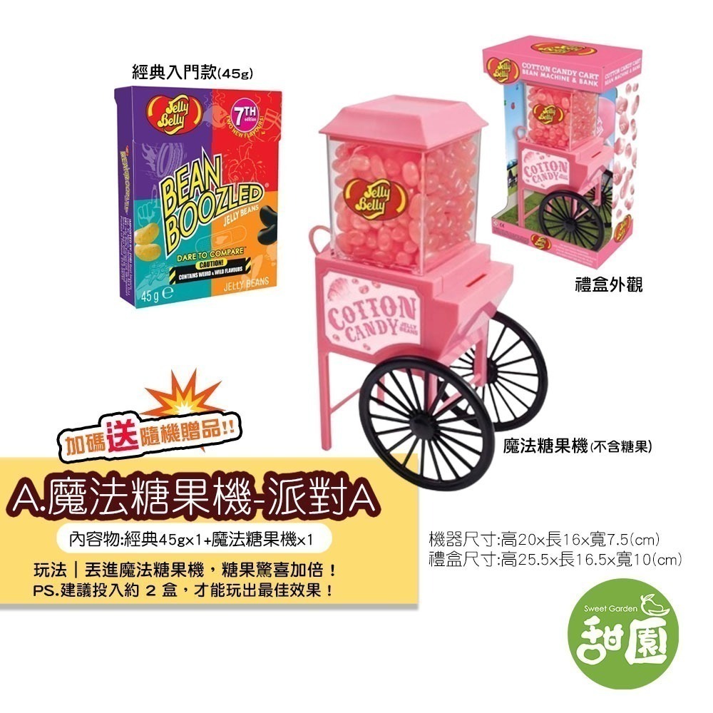 第七代現貨 Jelly Belly 吉利貝 怪味糖 雷根糖 整人糖 怪怪糖 哈利波特糖 康熙來了推薦【甜園】-細節圖5