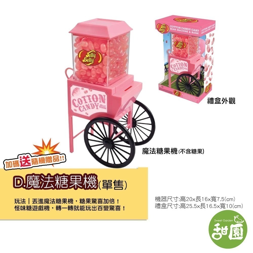 第七代現貨 Jelly Belly 吉利貝 怪味糖 雷根糖 整人糖 怪怪糖 哈利波特糖 康熙來了推薦【甜園】-細節圖8