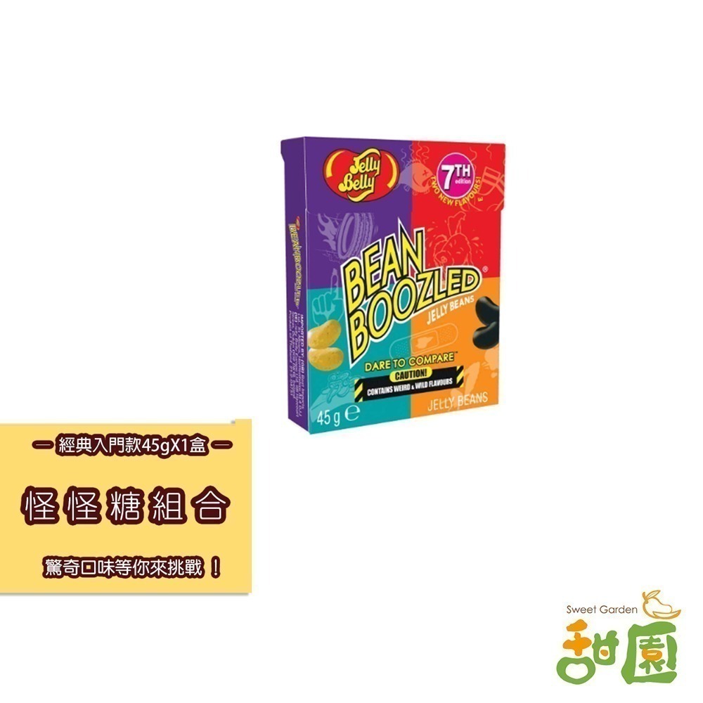 第七代現貨 Jelly Belly 吉利貝 怪味糖 雷根糖 整人糖 怪怪糖 哈利波特糖 康熙來了推薦【甜園】-規格圖11