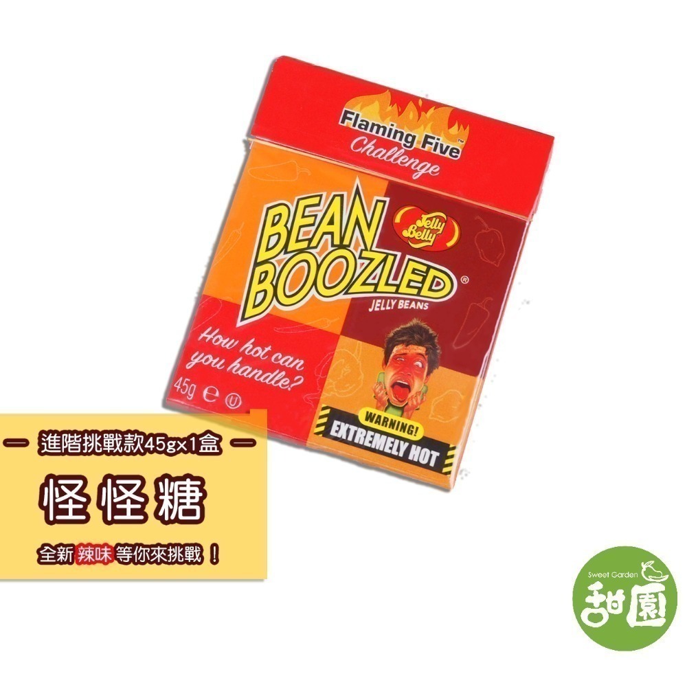 第七代現貨 Jelly Belly 吉利貝 怪味糖 雷根糖 整人糖 怪怪糖 哈利波特糖 康熙來了推薦【甜園】-規格圖11