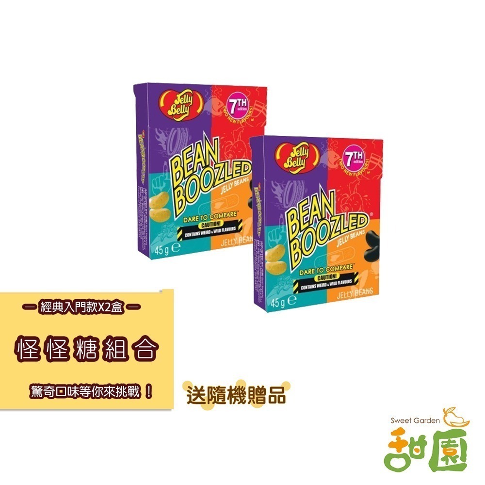 第七代現貨 Jelly Belly 吉利貝 怪味糖 雷根糖 整人糖 怪怪糖 哈利波特糖 康熙來了推薦【甜園】-規格圖11