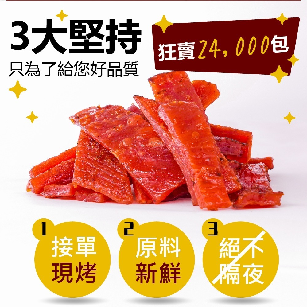 蜜汁豬肉乾85g 手工現烤肉乾 台灣豬 豬肉乾 肉乾【甜園活動】-細節圖6