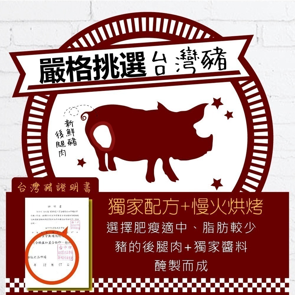 超值肉乾組合 台灣豬肉乾 蜜汁肉乾 肉乾 杏仁脆片 黃金條【甜園】P-細節圖2