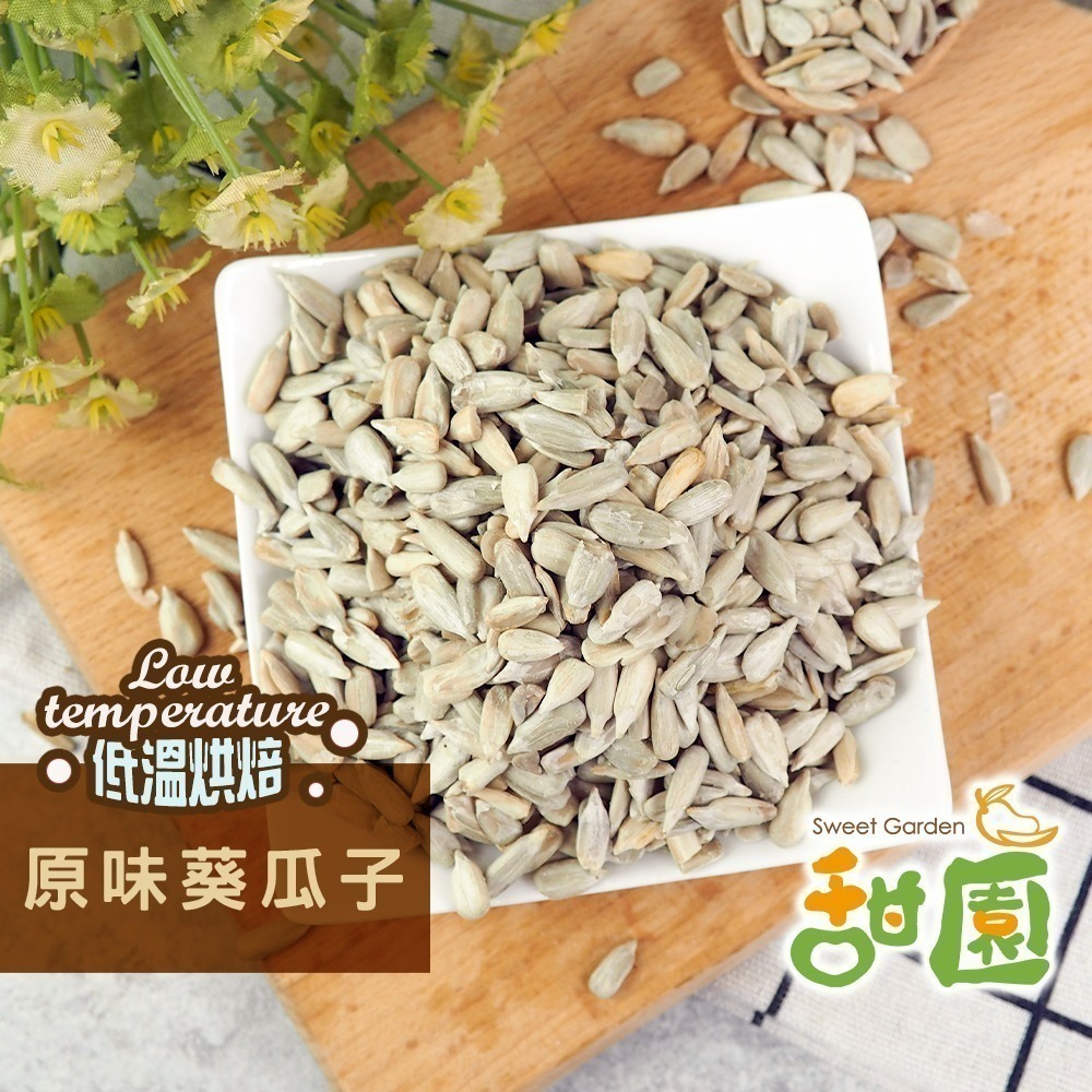 買一送一共2包，任選一組$349 無糖葡萄乾、帶殼核桃、原味南瓜子、葵瓜子，葵南雙瓜仁，5種口味任你選 【甜園】-細節圖2