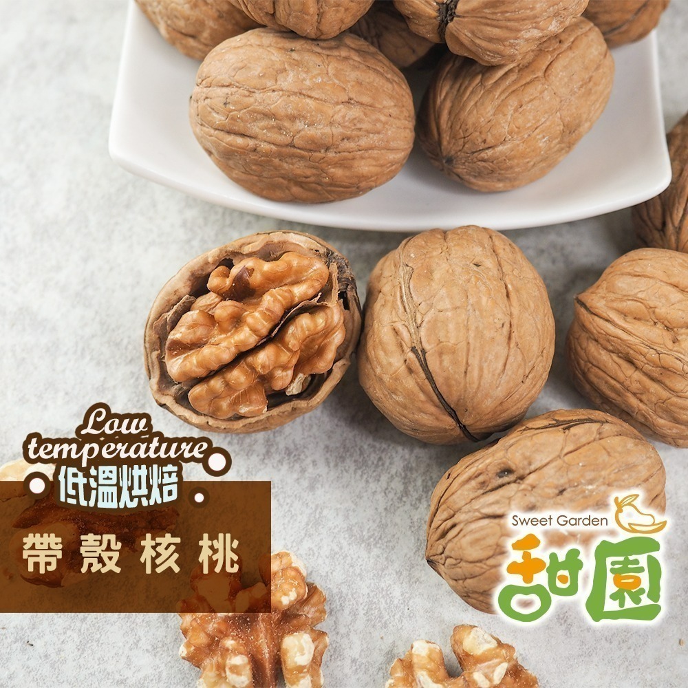 買一送一共2包，任選一組$349 無糖葡萄乾、帶殼核桃、原味南瓜子、葵瓜子，葵南雙瓜仁，5種口味任你選 【甜園】-細節圖3