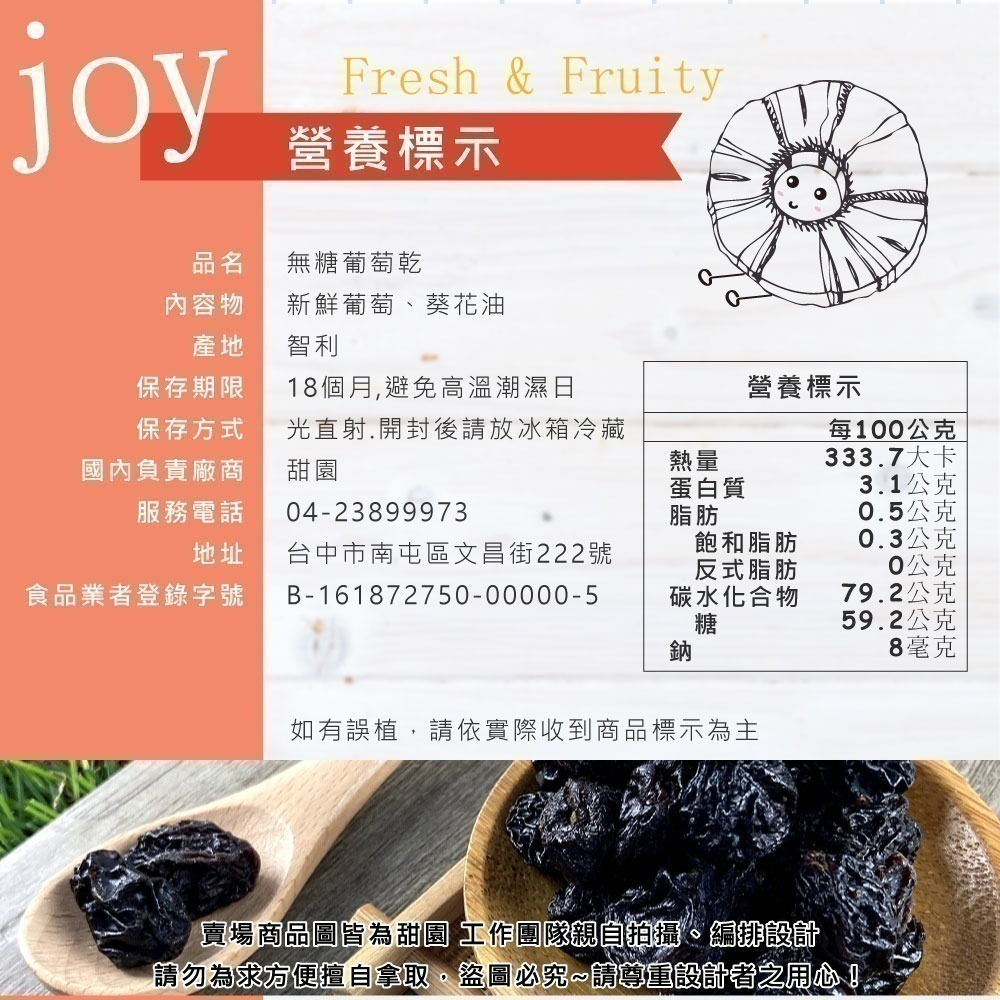 買一送一共2包，任選一組$349 無糖葡萄乾、帶殼核桃、原味南瓜子、葵瓜子，葵南雙瓜仁，5種口味任你選 【甜園】-細節圖11