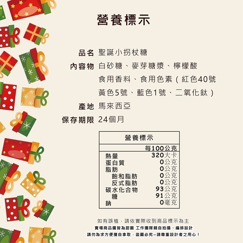 聖誕小拐杖糖 200g/1000g 聖誕節 X＇maz 聖誕節糖果 聖誕禮物 拐杖糖 交換禮物 幼兒園活動【甜園小舖】-細節圖3