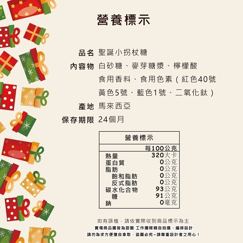 聖誕小拐杖糖200g/1000g 聖誕節 X＇maz 聖誕節糖果 聖誕禮物 拐杖糖 交換禮物 幼兒園活動【甜園小舖】-細節圖3