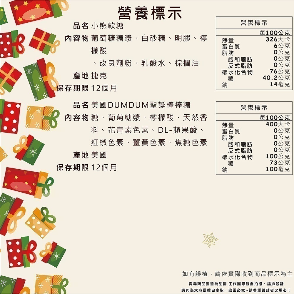 聖誕繽紛樂 500g 綜合聖誕糖果 聖誕節 X＇mas 可愛糖果 綜合糖果 節慶糖果 風味軟糖 交換禮物【甜園】-細節圖3