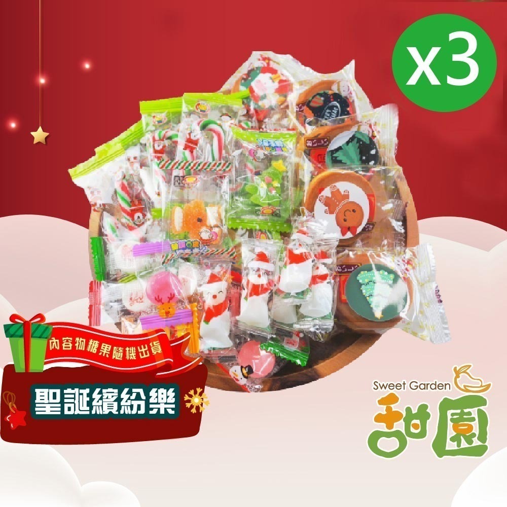 聖誕繽紛樂 500g 綜合聖誕糖果 聖誕節 X＇mas 可愛糖果 綜合糖果 節慶糖果 風味軟糖 交換禮物【甜園】-規格圖4