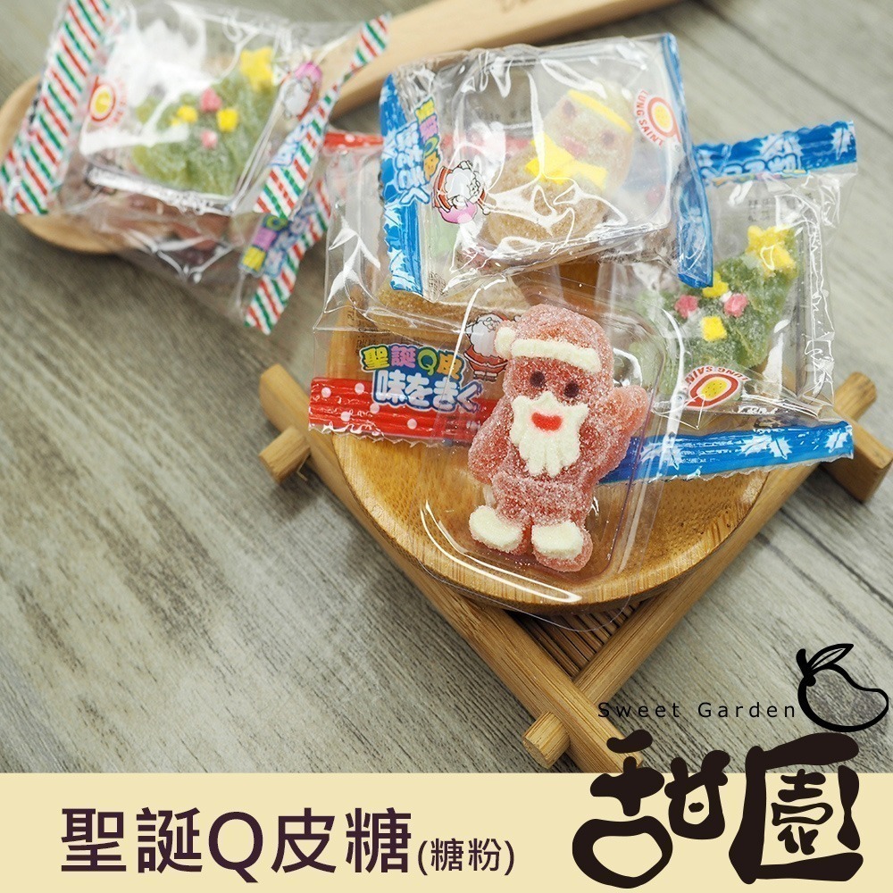 聖誕Q軟糖 200g/1000g  聖誕Q皮糖(糖粉) 聖誕Q皮糖 聖誕節 聖誕棉花糖 聖誕節糖果 風味軟糖【甜園】-細節圖2