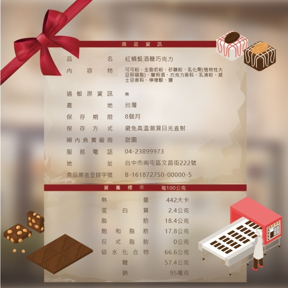 紅蜻蜓酒心巧克力 提袋300g/原裝桶3000g 爆漿巧克力 巧克力夾心 酒心巧克力 交換禮物 聖誕節必買【甜園】-細節圖3