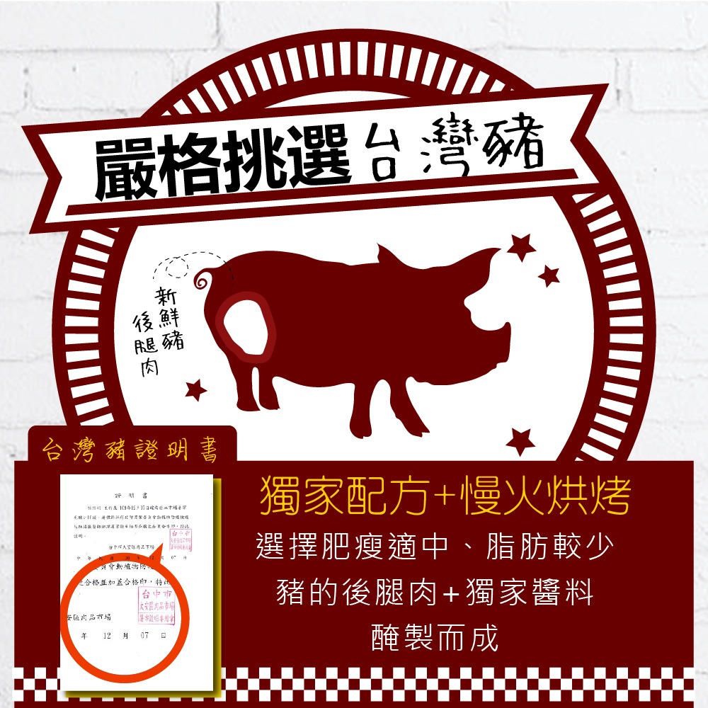 諸事滿意禮盒 大口吃肉肉乾禮盒 必買肉乾 台灣豬肉 伴手禮 春節送禮 年節禮盒【甜園】-細節圖6