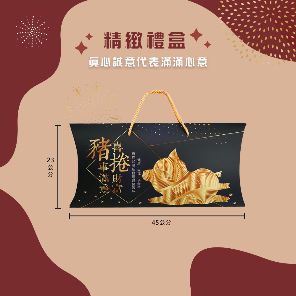諸事滿意禮盒 大口吃肉肉乾禮盒 必買肉乾 台灣豬肉 伴手禮 春節送禮 年節禮盒【甜園】-細節圖8