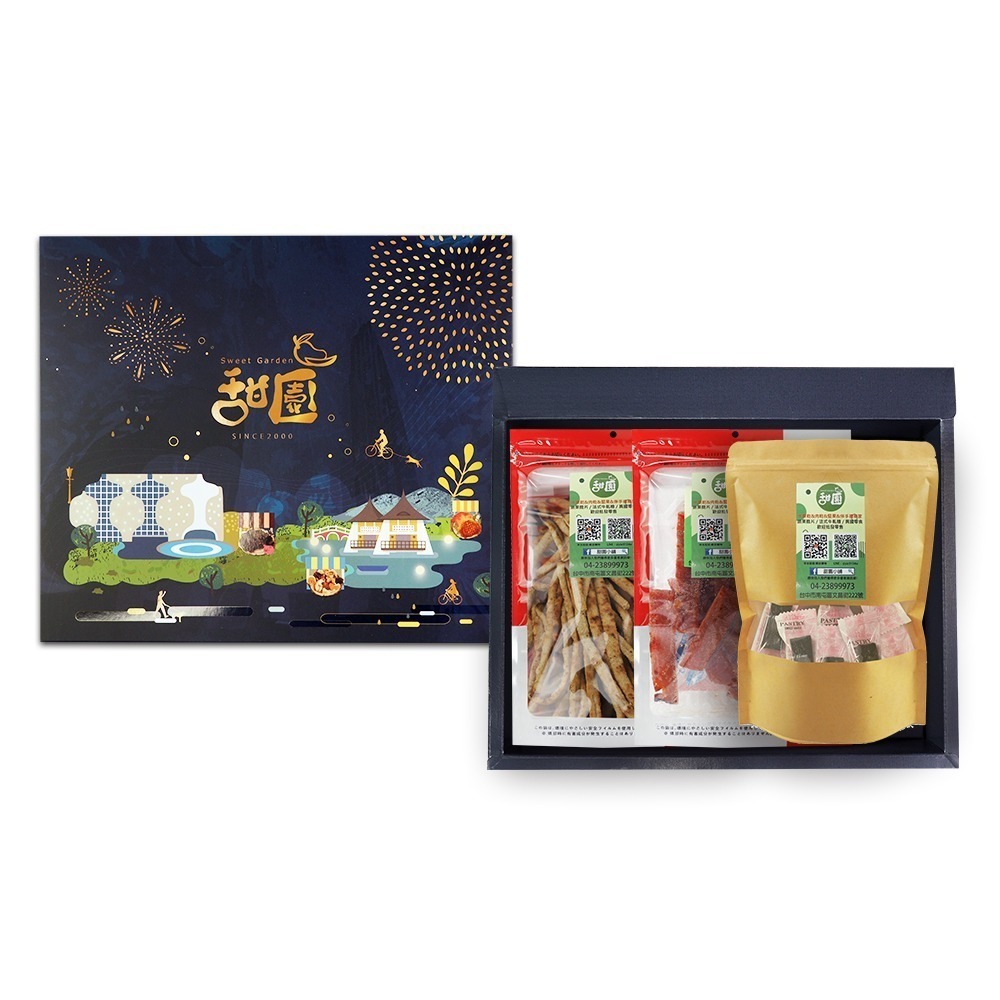 年節禮盒-B款 碳烤魷魚條 蜜汁肉乾 黑芝麻軟糖 過年必備 送禮好用 【甜園】-細節圖2