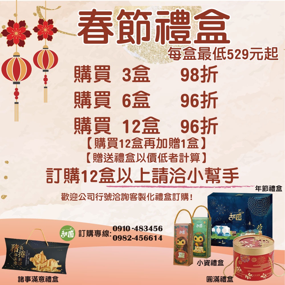 年節禮盒-E款 綜合椰棗 堅果 每日堅果 過年必備 送禮好用 【甜園】-細節圖7