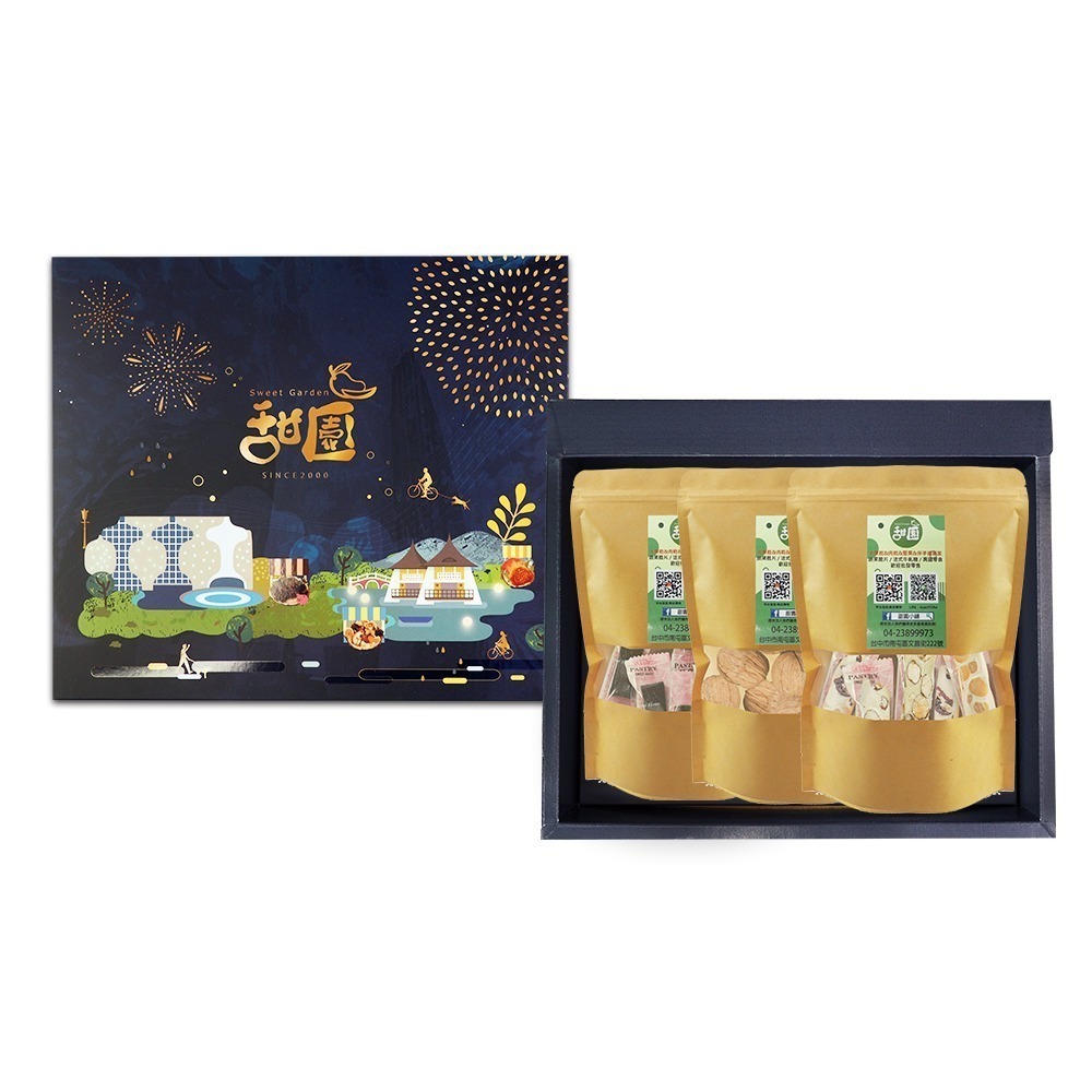 年節禮盒-D款 黑芝麻軟糖、帶殼核桃、人氣牛軋糖 過年必備 送禮好用 【甜園】-細節圖2