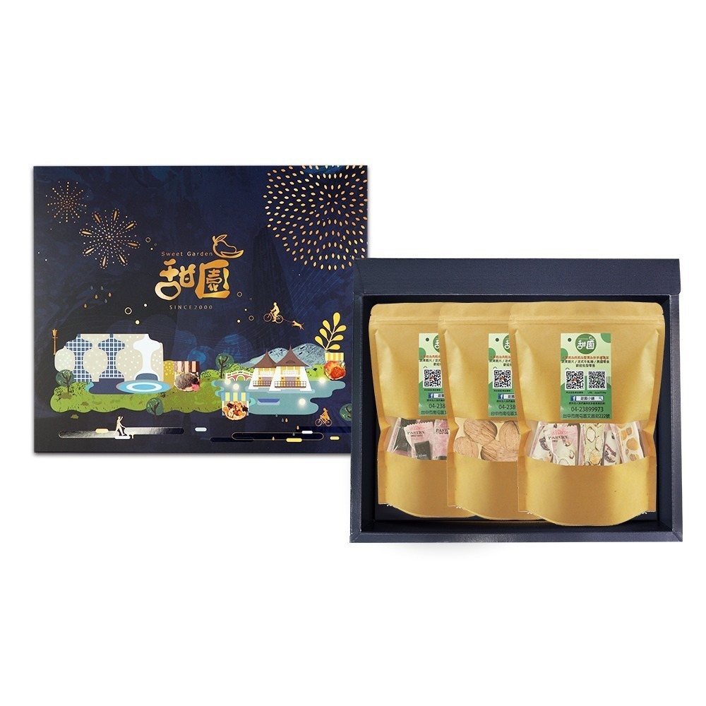 年節禮盒-D款 黑芝麻軟糖、帶殼核桃、人氣牛軋糖 過年必備 送禮好用 【甜園】-細節圖2