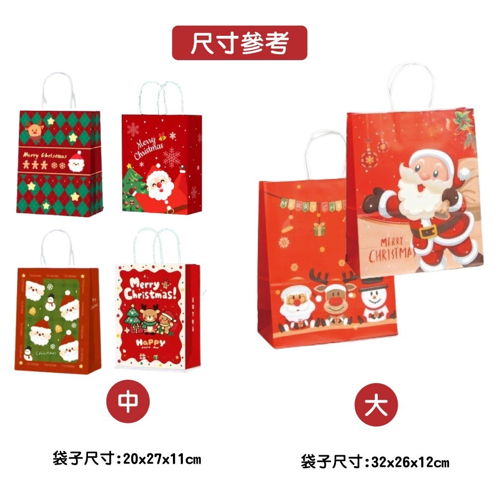 聖誕節紙袋 (一組十入) 禮物袋 聖誕包裝袋 手提紙袋 禮品袋 禮物包裝 耶誕 【甜園】-細節圖3