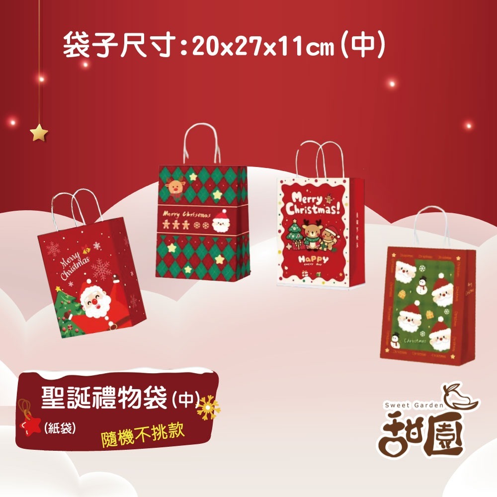 聖誕節紙袋 (一組十入) 禮物袋 聖誕包裝袋 手提紙袋 禮品袋 禮物包裝 耶誕 【甜園】-規格圖3