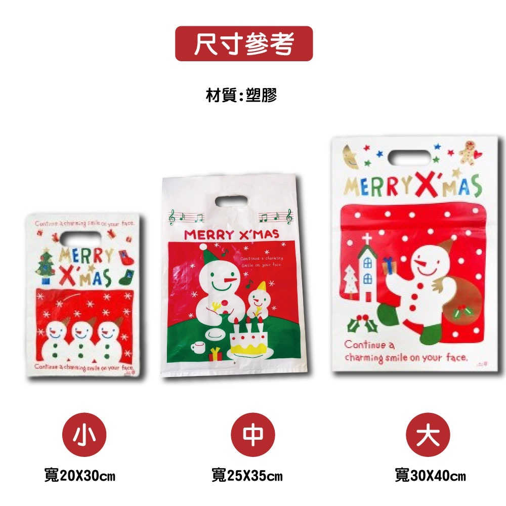 聖誕節提袋 (一組20入) 聖誕手提袋 聖誕提袋 禮物袋 手提 包裝袋 送禮 禮品袋 袋子 聖誕袋子【甜園】-細節圖2