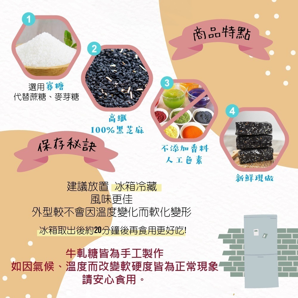 黑芝麻軟糖/黑芝麻糕  200g小資禮盒 純素 不黏芽 傳統手工製作 牛軋糖 【甜園】-細節圖4
