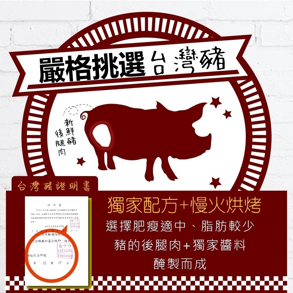 P 肉乾組合 蜜汁肉乾  蜜汁黃金條 杏仁脆片 肉乾 台灣豬 蜜汁肉乾 接單現烤 美味吃的到【甜園小舖】-細節圖4