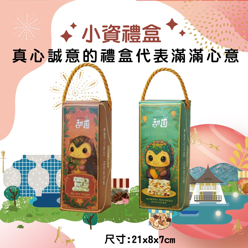 綜合牛軋糖 180g小資 送禮首選 牛軋糖 台中必買伴手禮 法式手工牛軋糖 好吃不黏牙  【甜園】-細節圖2