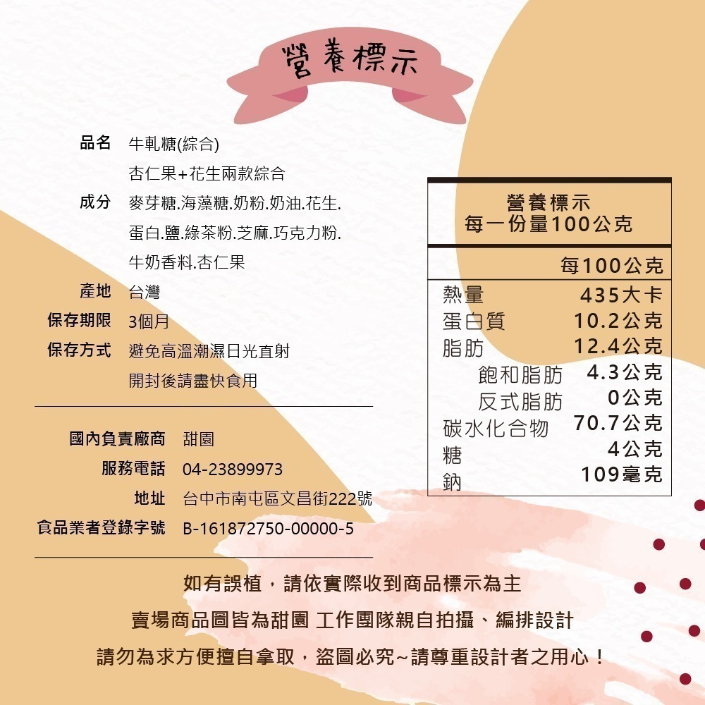 綜合牛軋糖 180g小資 送禮首選 牛軋糖 台中必買伴手禮 法式手工牛軋糖 好吃不黏牙  【甜園】-細節圖4